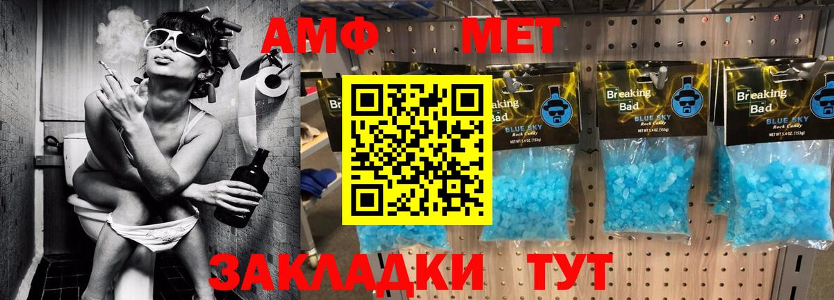 Малгобек  Amphetamine Premium  АМФ  Вход с VPN 