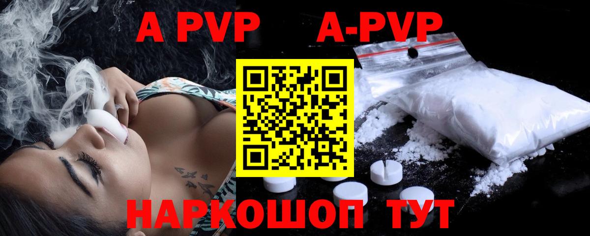 Alpha-PVP Crystall Малгобек