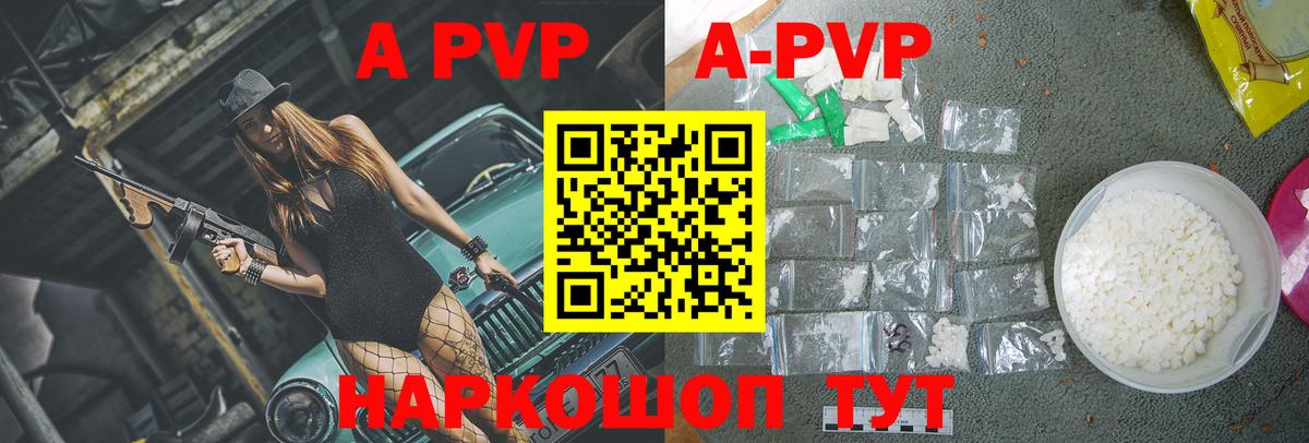 где найти наркотики  Alfa_PVP Crystall  Альфа ПВП СК  Вход с VPN  Малгобек 