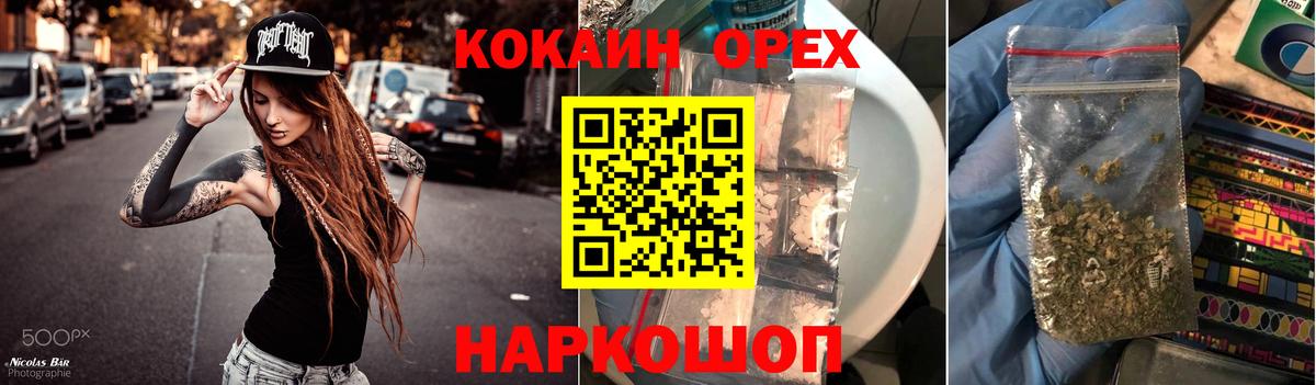 КОКАИН FishScale  Вход с VPN  Малгобек  Cocaine 98% 