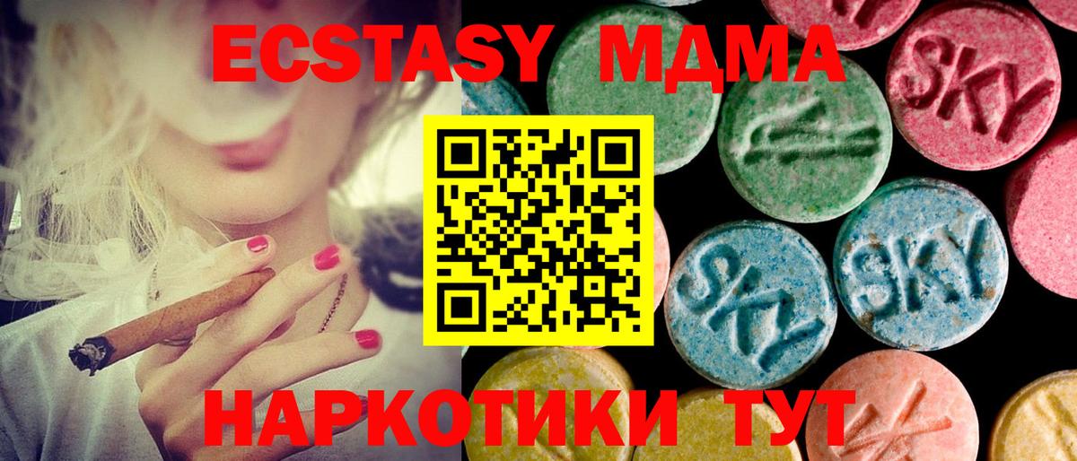 Ecstasy ешки Малгобек
