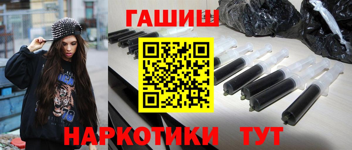 Малгобек  ГАШ hashish  Вход с VPN 