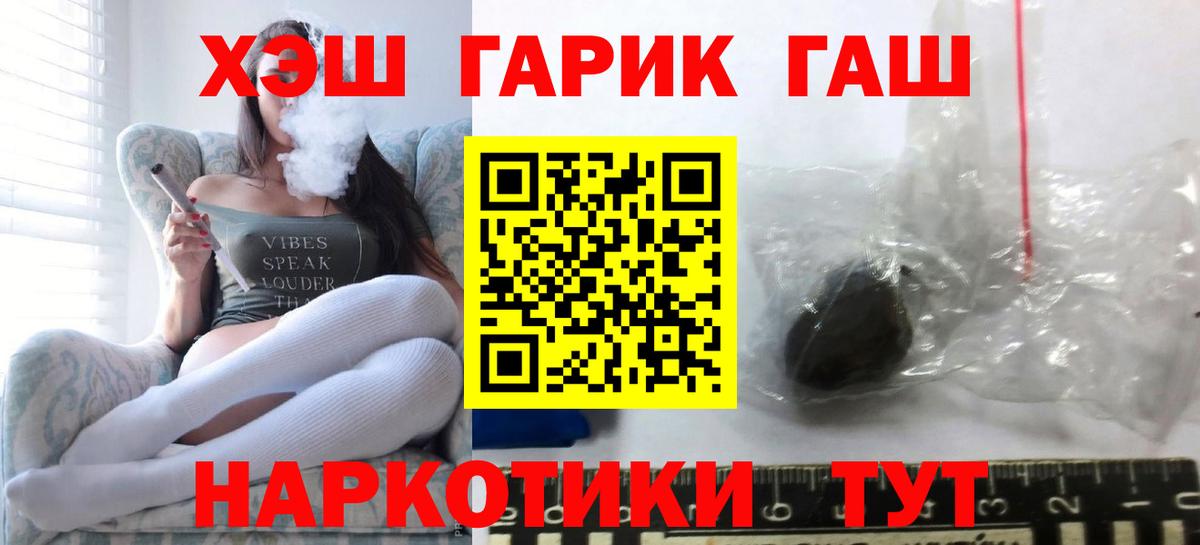 ГАШ индика сатива Малгобек
