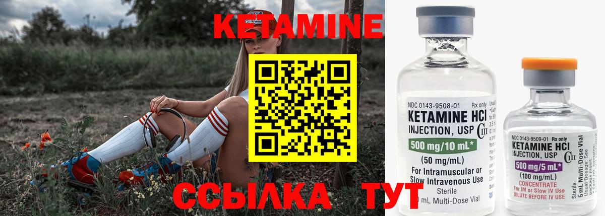 Кетамин VHQ Малгобек