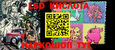 марки lsd Донецк