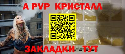 apvp Донской