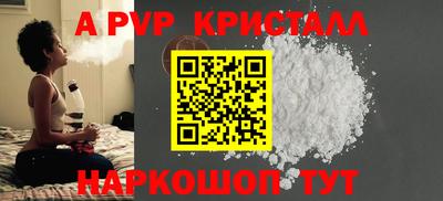 apvp Донской