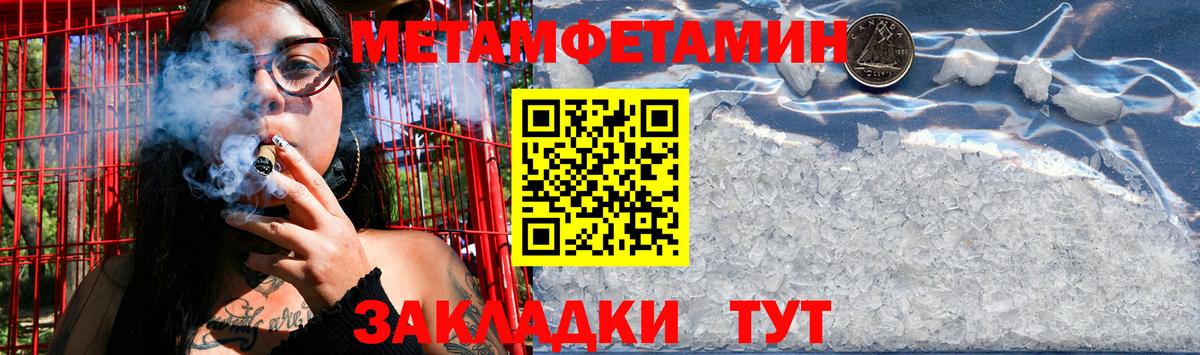 МЕТАМФЕТАМИН пудра Малгобек