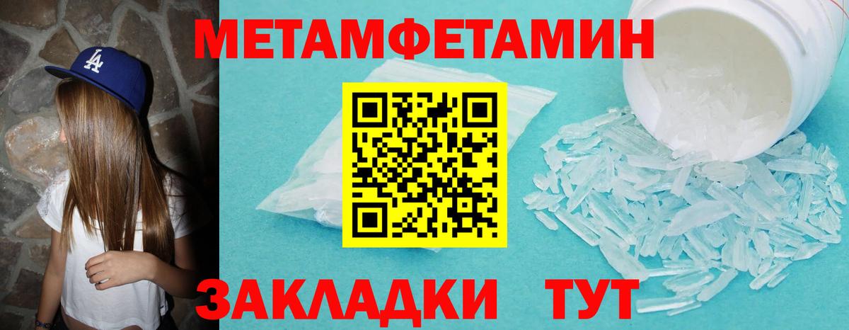 Первитин кристалл  Вход с VPN  Первитин  Малгобек 