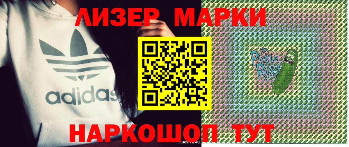 Наркотические марки 1,8мг  Вход с VPN  Малгобек 