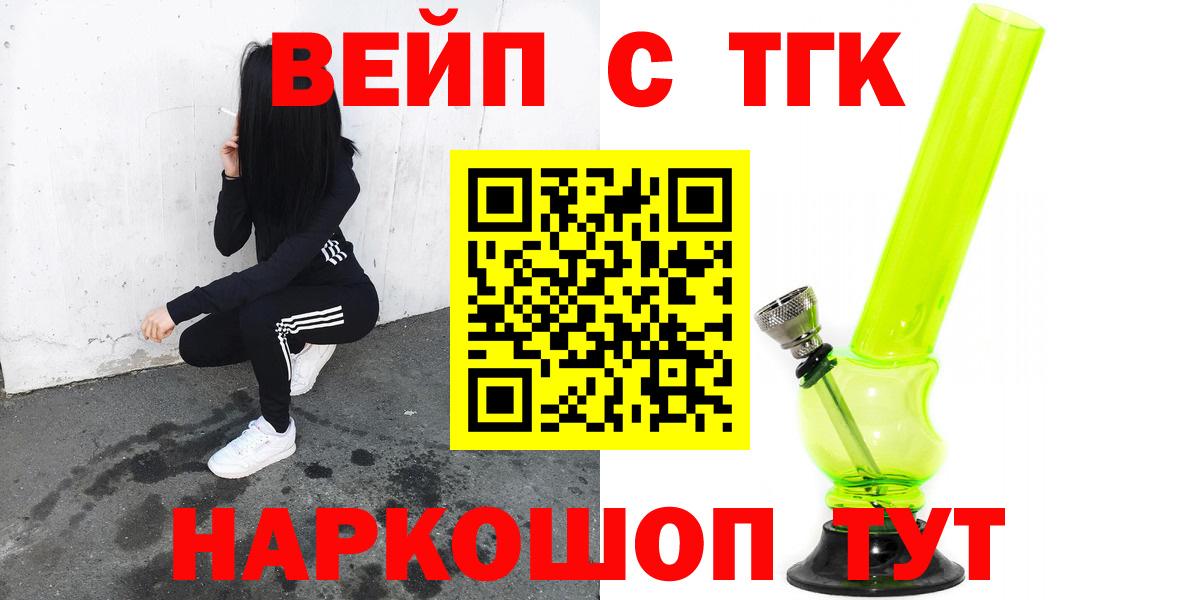 Дистиллят ТГК вейп с тгк Малгобек
