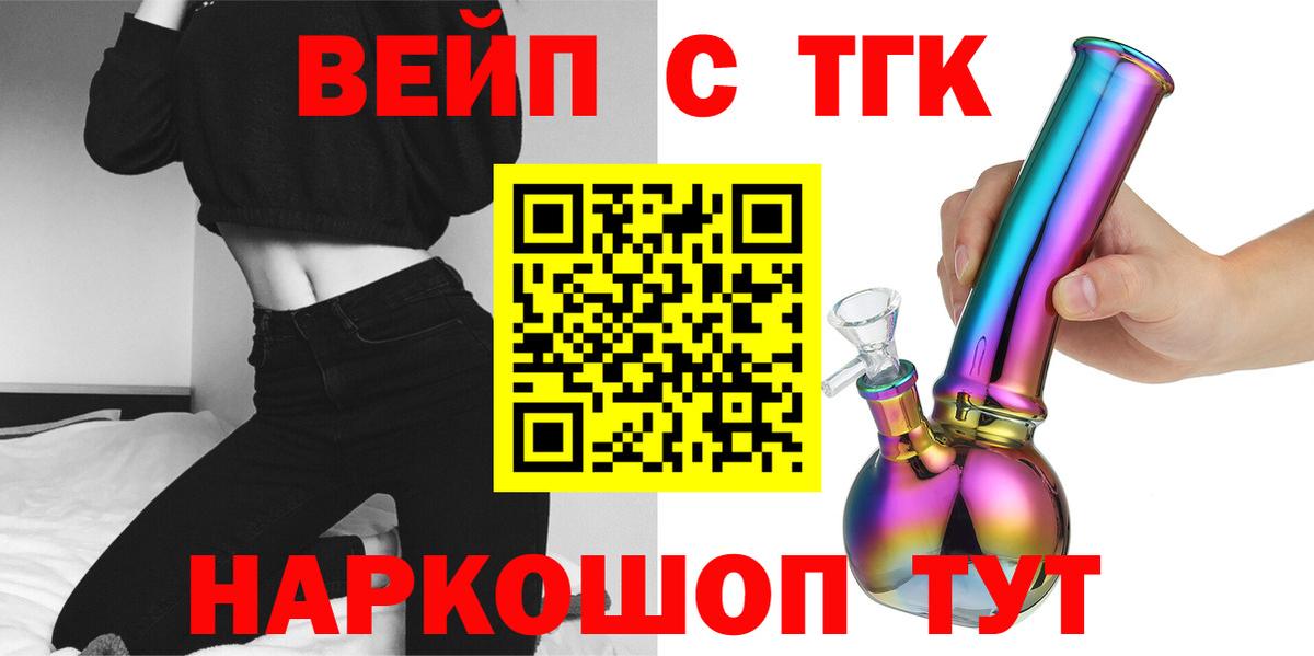 hydra маркетплейс  Дистиллят ТГК жижа  Вход с VPN  Малгобек  Дистиллят ТГК жижа 