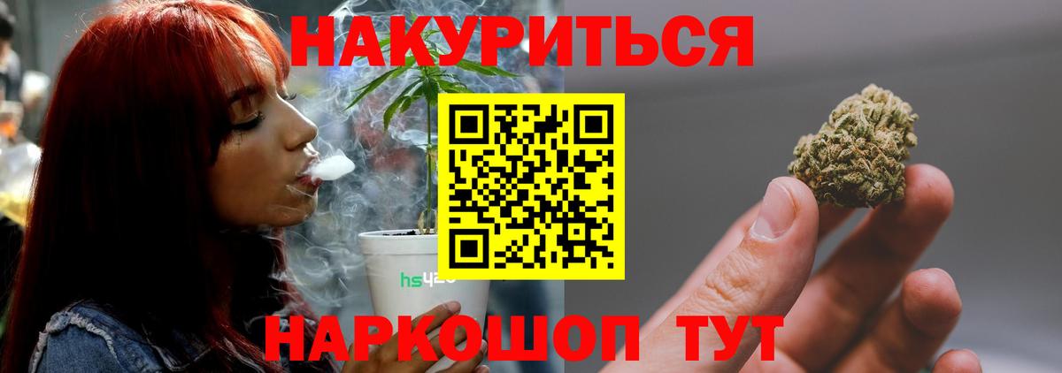 Малгобек  Каннабис VHQ  Каннабис LSD WEED  Вход с VPN  Конопля SATIVA & INDICA  Марихуана конопля 